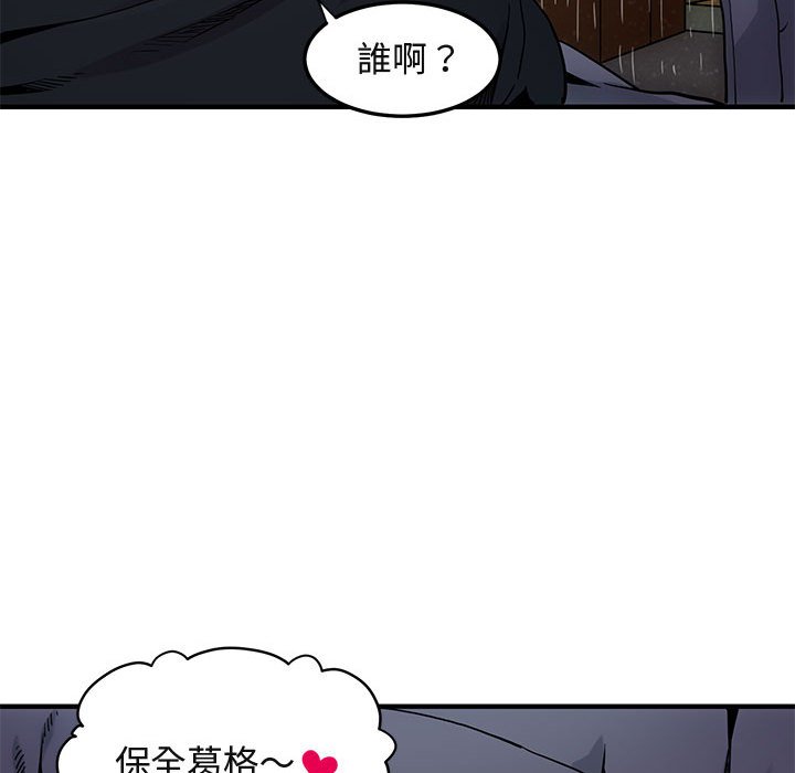 保鑣真難當！/闖入我們傢的h先生 在线观看 第6話 漫画图片56