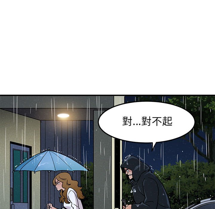 保鑣真難當！/闖入我們傢的h先生 在线观看 第6話 漫画图片32