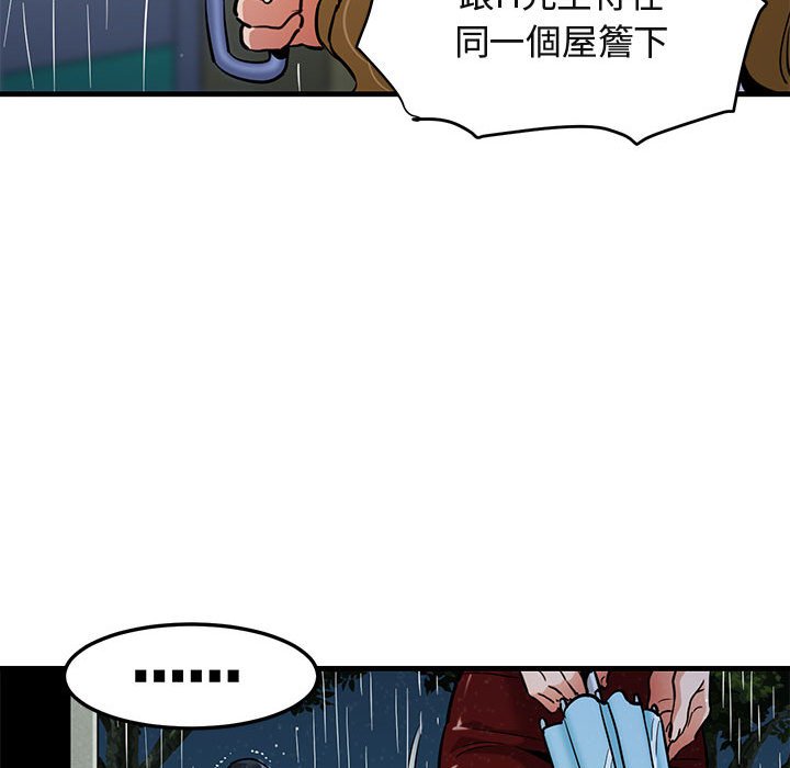 保鑣真難當！/闖入我們傢的h先生 在线观看 第6話 漫画图片38