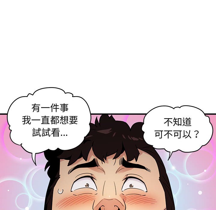 保鑣真難當！/闖入我們傢的h先生 在线观看 第7話 漫画图片50