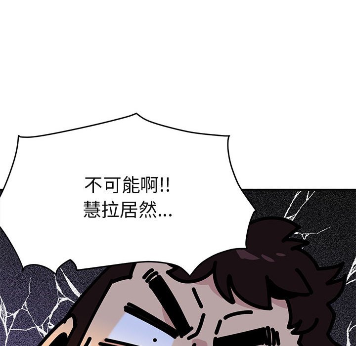 保鑣真難當！/闖入我們傢的h先生 在线观看 第7話 漫画图片117