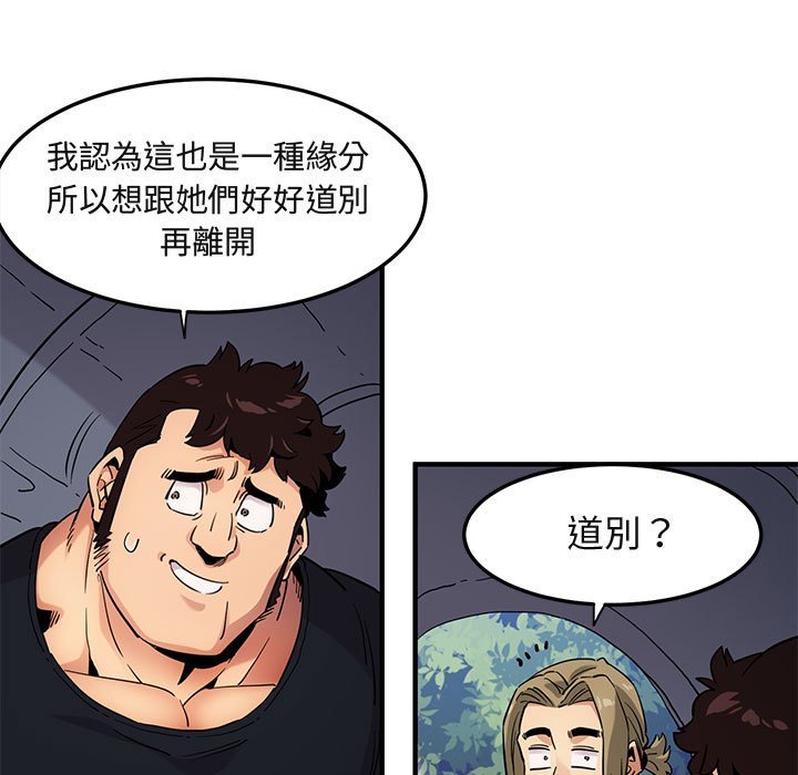 保鑣真難當！/闖入我們傢的h先生 在线观看 第8話 漫画图片36