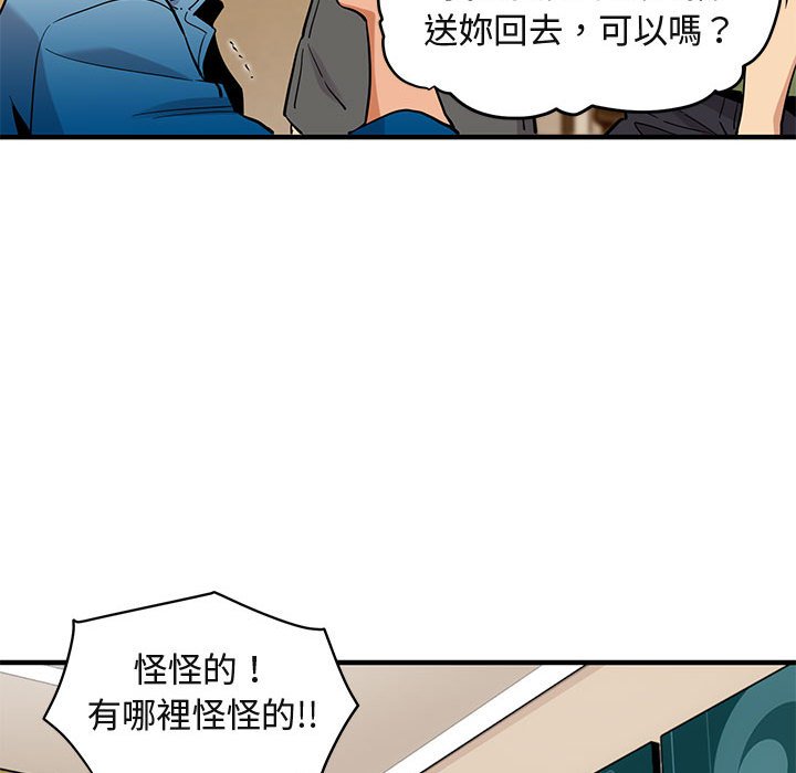 保鑣真難當！/闖入我們傢的h先生 在线观看 第9話 漫画图片105