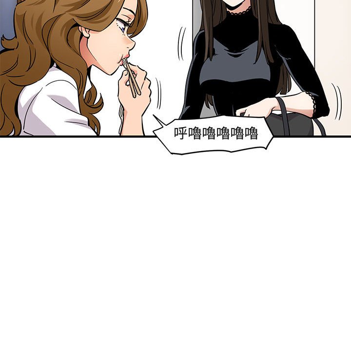 保鑣真難當！/闖入我們傢的h先生 在线观看 第9話 漫画图片81