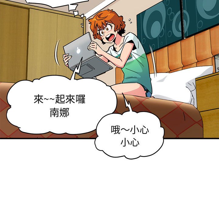 保鑣真難當！/闖入我們傢的h先生 在线观看 第9話 漫画图片106