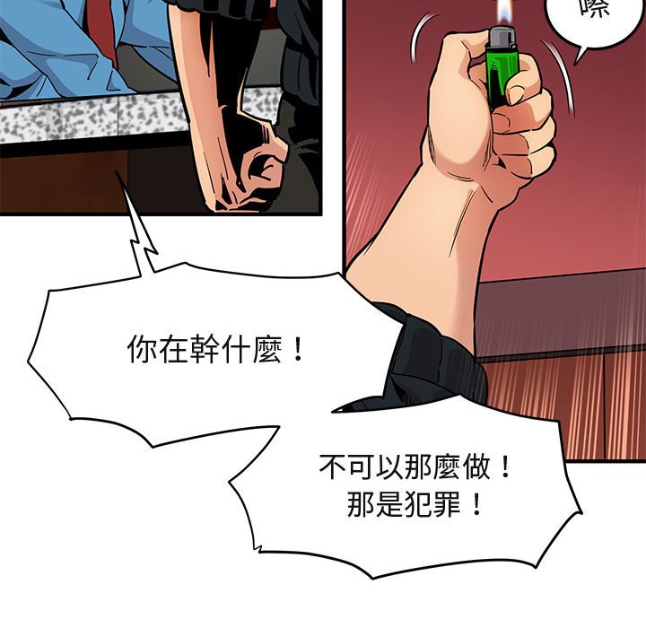 保鑣真難當！/闖入我們傢的h先生 在线观看 第10話 漫画图片111