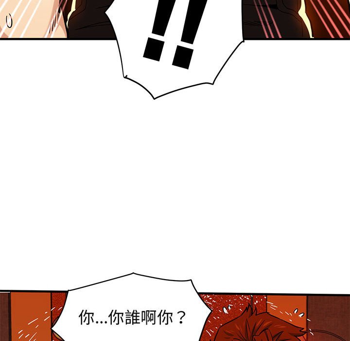 保鑣真難當！/闖入我們傢的h先生 在线观看 第10話 漫画图片69