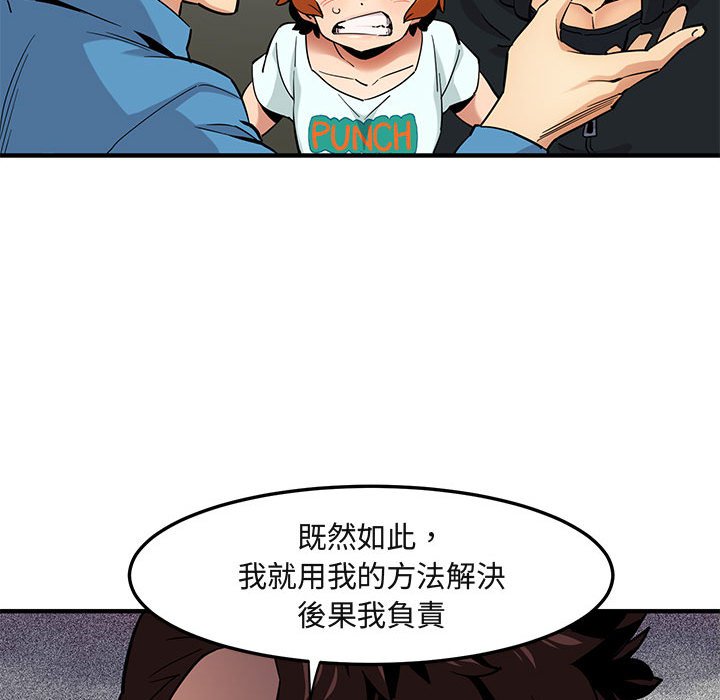 保鑣真難當！/闖入我們傢的h先生 在线观看 第10話 漫画图片108