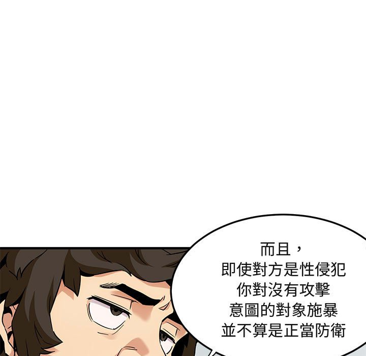 保鑣真難當！/闖入我們傢的h先生 在线观看 第11話 漫画图片5