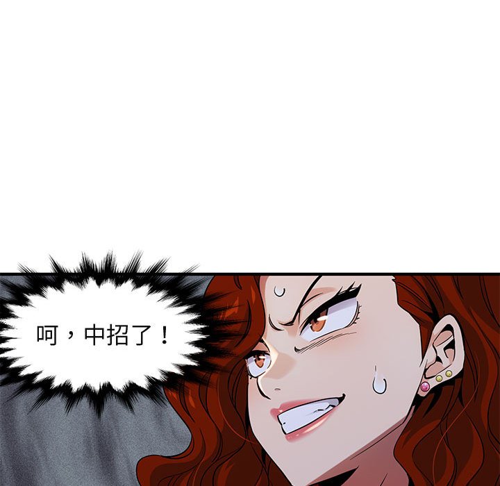 保鑣真難當！/闖入我們傢的h先生 在线观看 第11話 漫画图片81