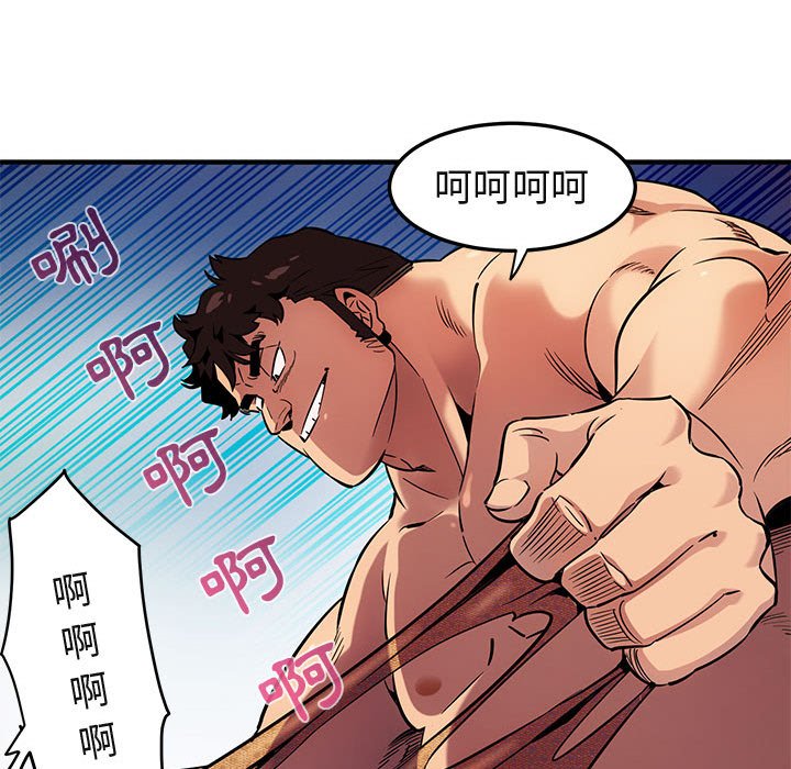 保鑣真難當！/闖入我們傢的h先生 在线观看 第11話 漫画图片95