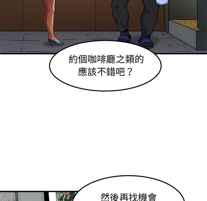 保鑣真難當！/闖入我們傢的h先生 在线观看 第11話 漫画图片57