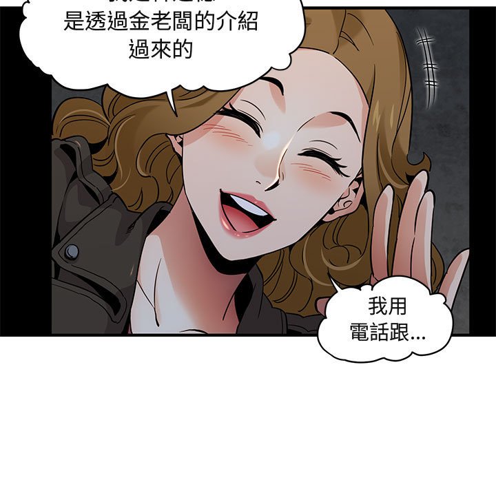 保鑣真難當！/闖入我們傢的h先生 在线观看 第13話 漫画图片43