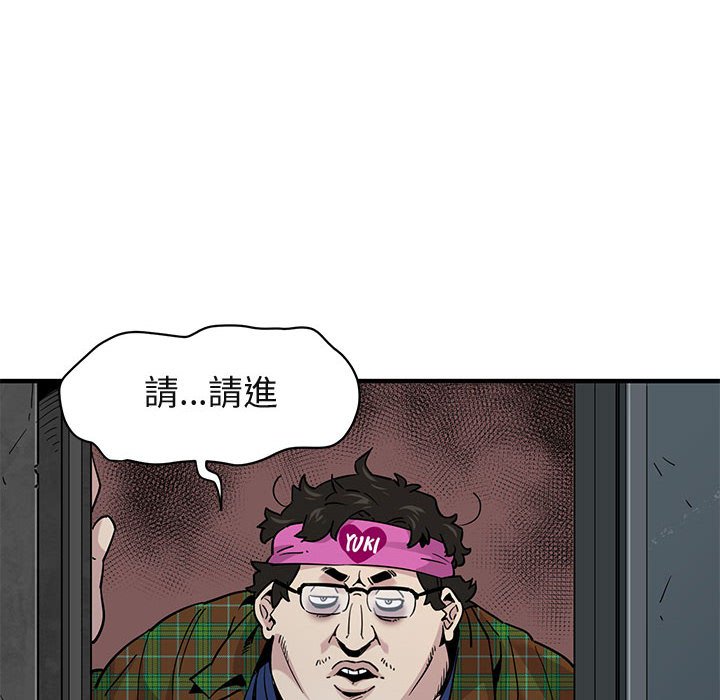 保鑣真難當！/闖入我們傢的h先生 在线观看 第13話 漫画图片48