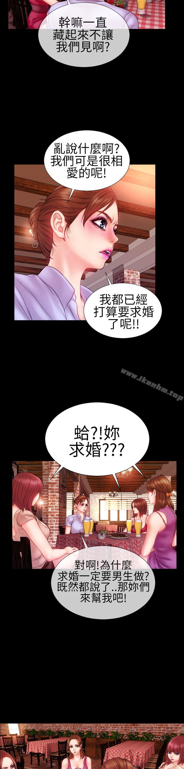 淫蕩的妻子們 在线观看 第7話 漫画图片15