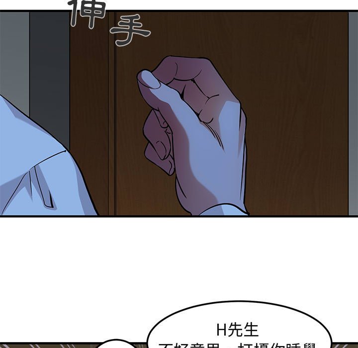 保鑣真難當！/闖入我們傢的h先生 在线观看 第15話 漫画图片109