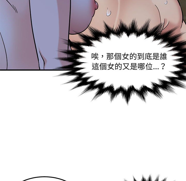 保鑣真難當！/闖入我們傢的h先生 在线观看 第15話 漫画图片42