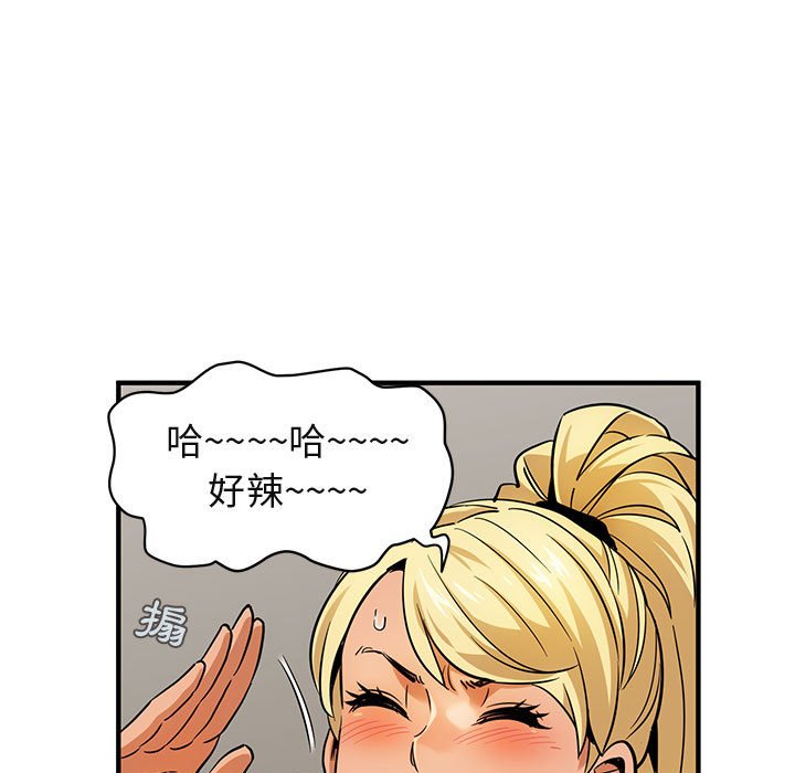 保鑣真難當！/闖入我們傢的h先生 在线观看 第16話 漫画图片74