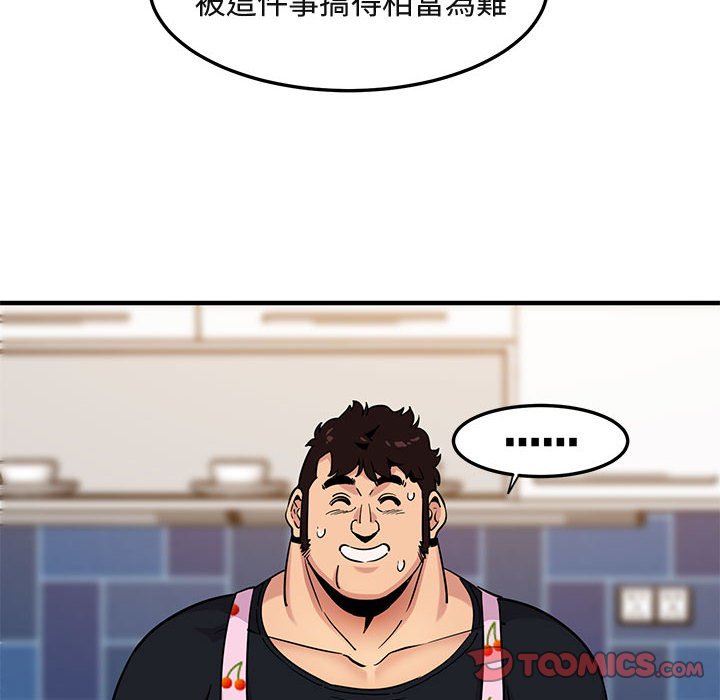 保鑣真難當！/闖入我們傢的h先生 在线观看 第16話 漫画图片78