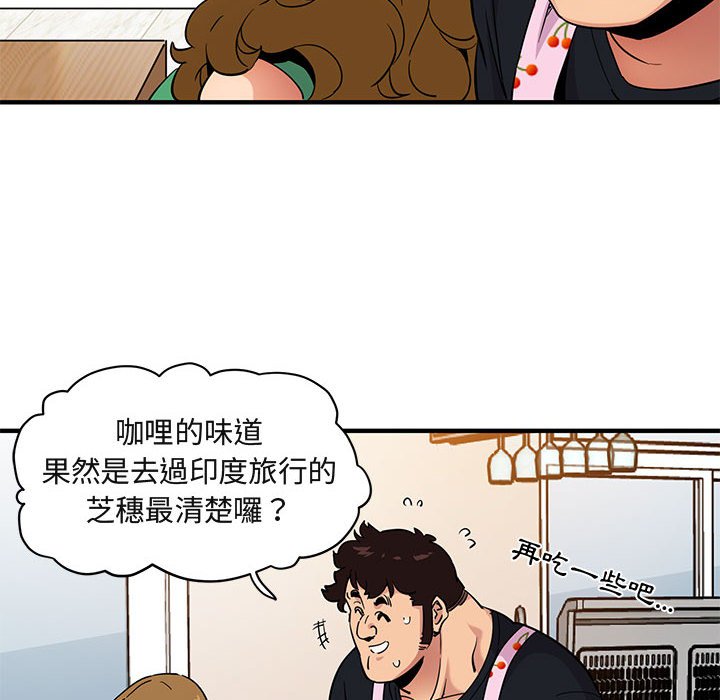 保鑣真難當！/闖入我們傢的h先生 在线观看 第16話 漫画图片89