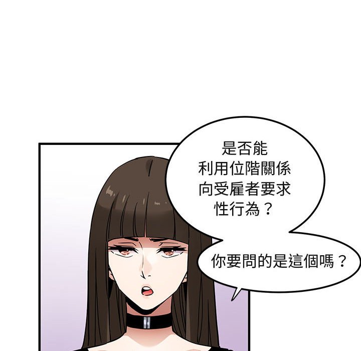 保鑣真難當！/闖入我們傢的h先生 在线观看 第16話 漫画图片31