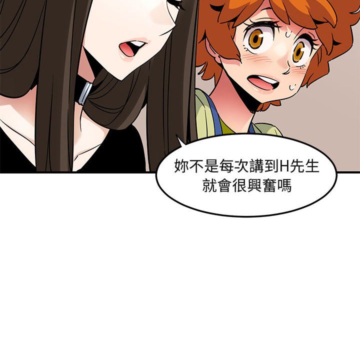 保鑣真難當！/闖入我們傢的h先生 在线观看 第16話 漫画图片52