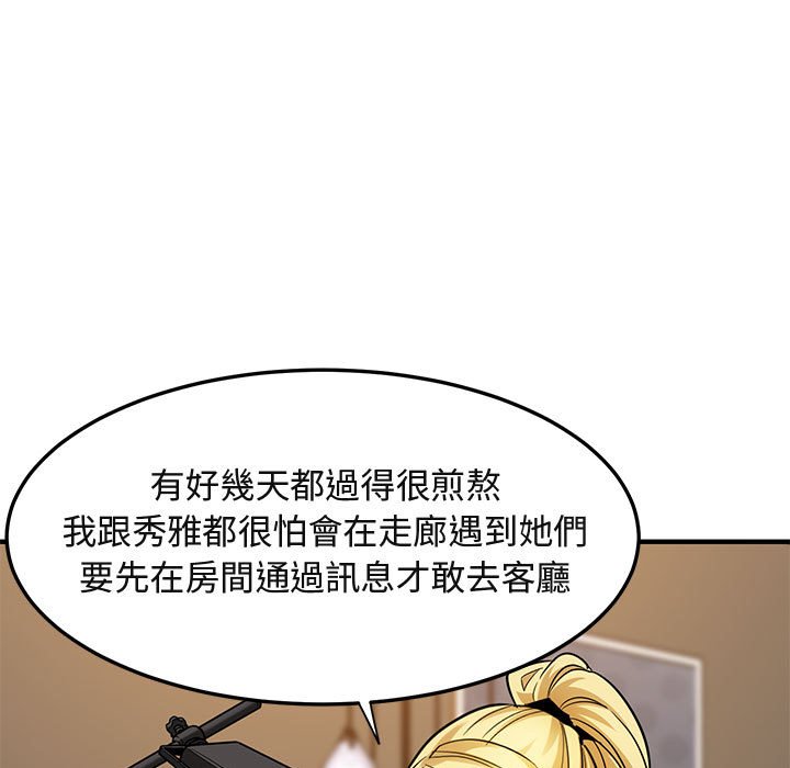 保鑣真難當！/闖入我們傢的h先生 在线观看 第16話 漫画图片70