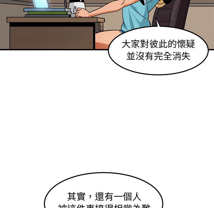 保鑣真難當！/闖入我們傢的h先生 在线观看 第16話 漫画图片77