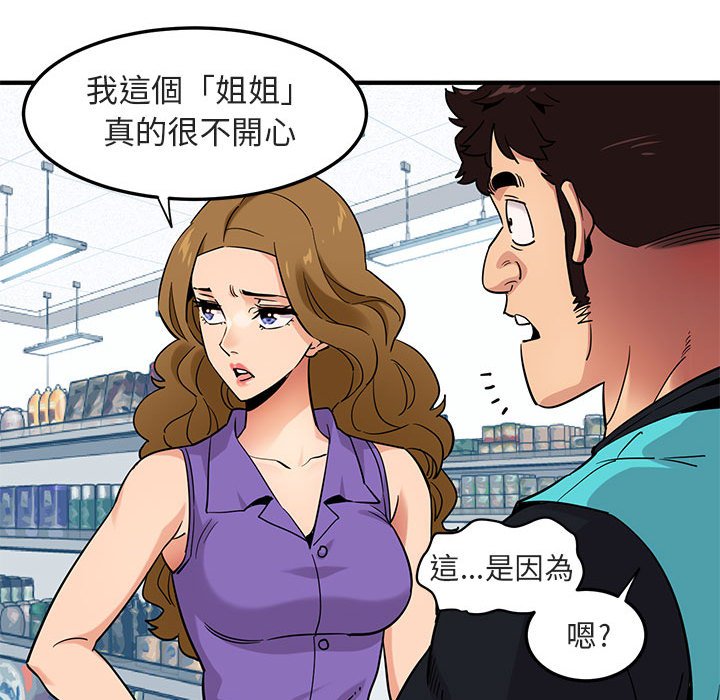 保鑣真難當！/闖入我們傢的h先生 在线观看 第17話 漫画图片66