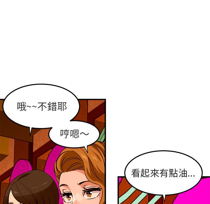 保鑣真難當！/闖入我們傢的h先生 在线观看 第17話 漫画图片108