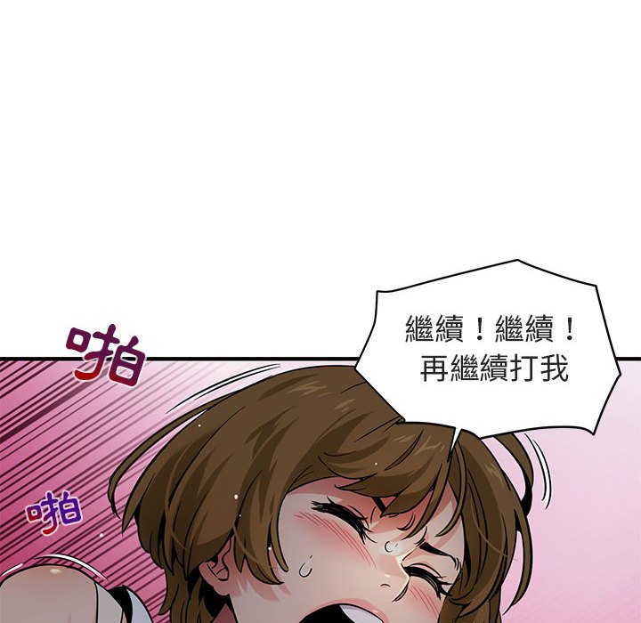 保鑣真難當！/闖入我們傢的h先生 在线观看 第17話 漫画图片24