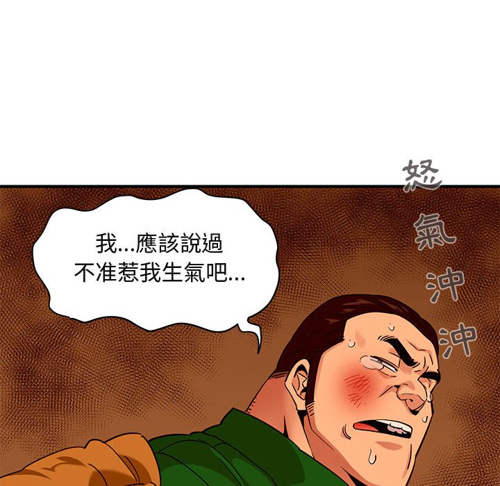 保鑣真難當！/闖入我們傢的h先生 在线观看 第18話 漫画图片37