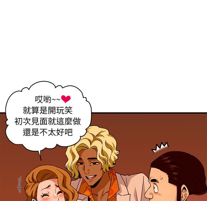 保鑣真難當！/闖入我們傢的h先生 在线观看 第18話 漫画图片28