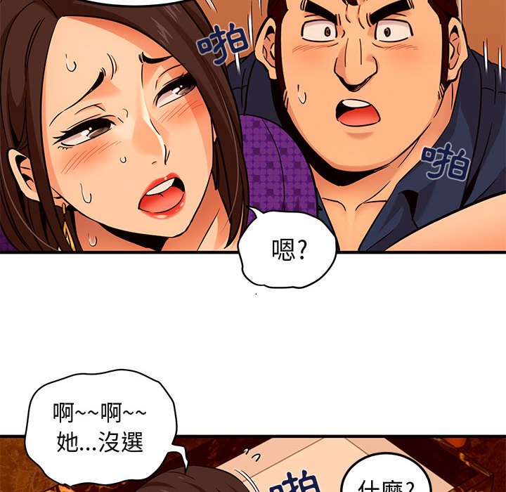 保鑣真難當！/闖入我們傢的h先生 在线观看 第19話 漫画图片105