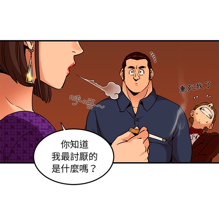 保鑣真難當！/闖入我們傢的h先生 在线观看 第19話 漫画图片48