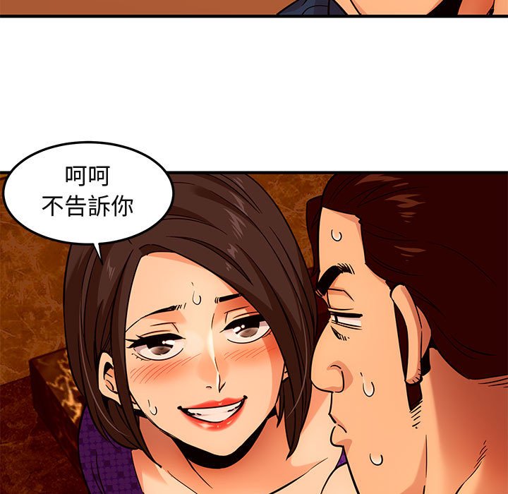 保鑣真難當！/闖入我們傢的h先生 在线观看 第19話 漫画图片94