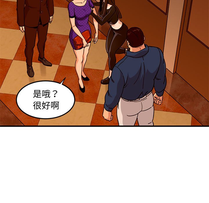 保鑣真難當！/闖入我們傢的h先生 在线观看 第19話 漫画图片22