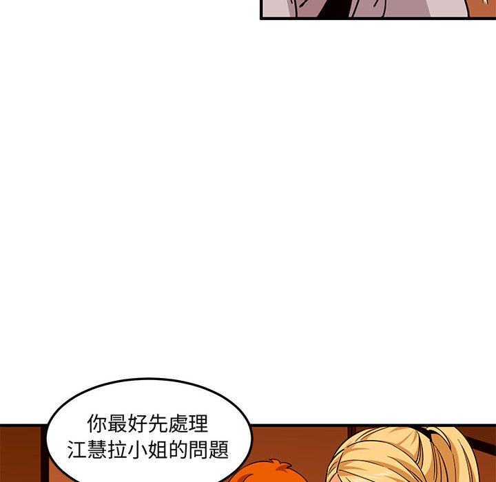 保鑣真難當！/闖入我們傢的h先生 在线观看 第20話 漫画图片83