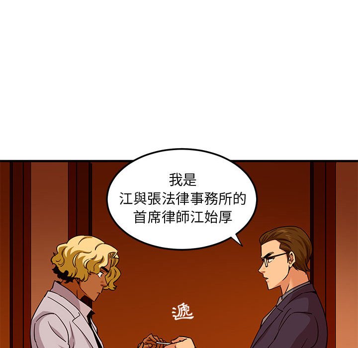 保鑣真難當！/闖入我們傢的h先生 在线观看 第20話 漫画图片64