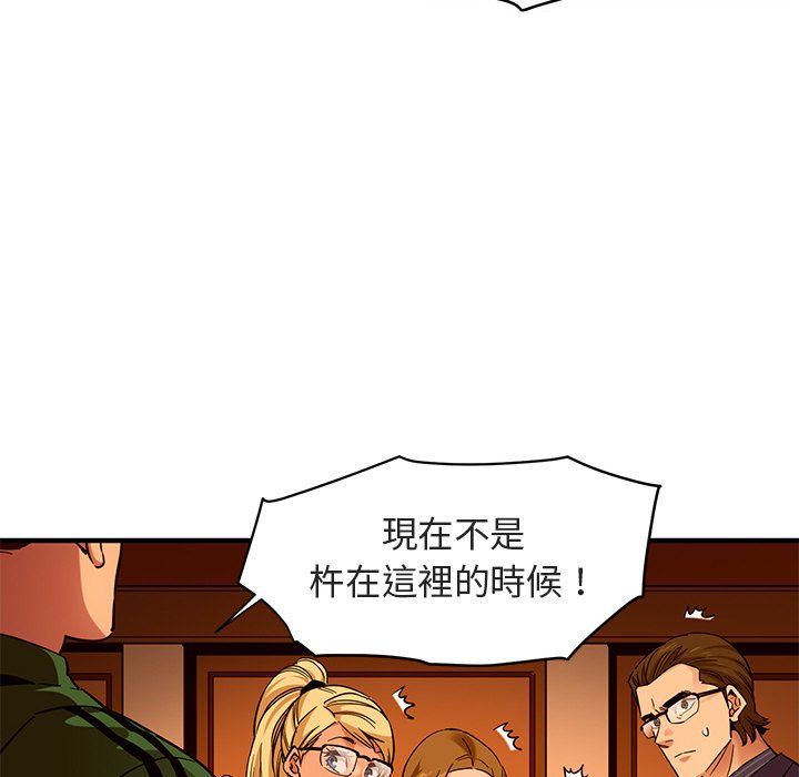 保鑣真難當！/闖入我們傢的h先生 在线观看 第21話 漫画图片16