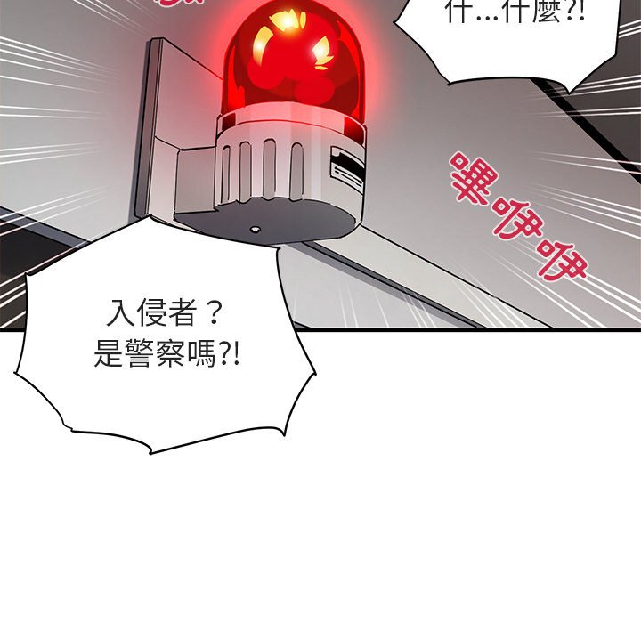 保鑣真難當！/闖入我們傢的h先生 在线观看 第21話 漫画图片22