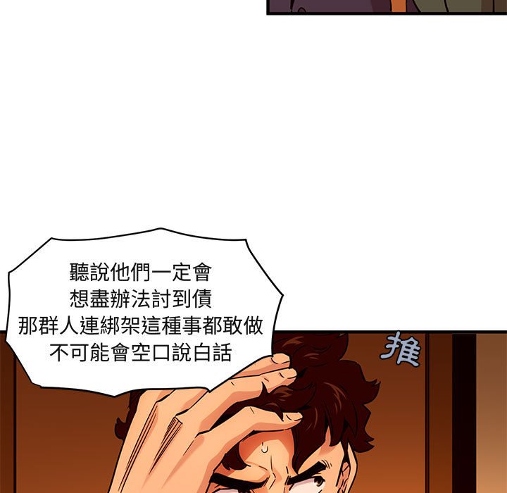 保鑣真難當！/闖入我們傢的h先生 在线观看 第21話 漫画图片11