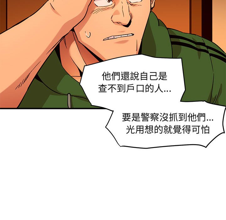 保鑣真難當！/闖入我們傢的h先生 在线观看 第21話 漫画图片12