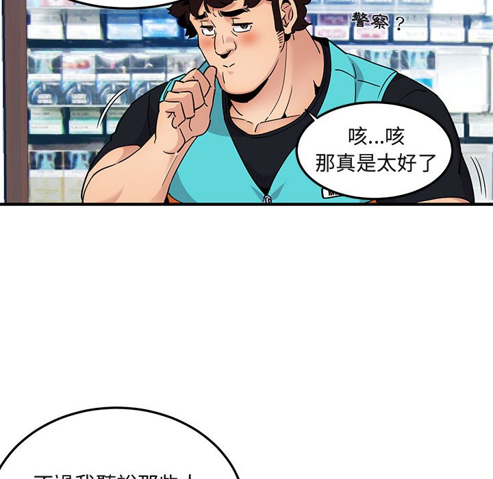 保鑣真難當！/闖入我們傢的h先生 在线观看 第21話 漫画图片96