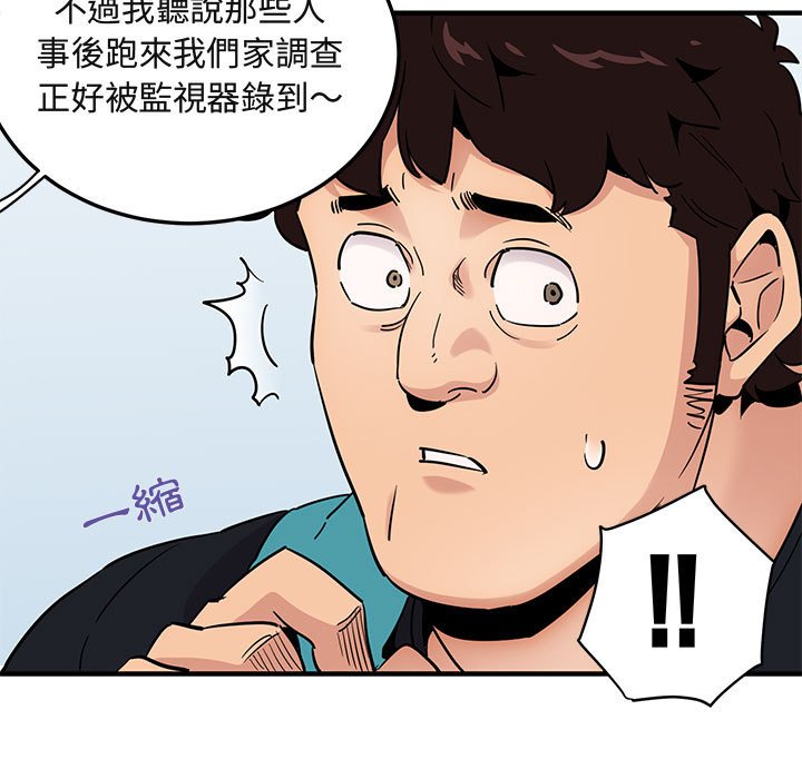 保鑣真難當！/闖入我們傢的h先生 在线观看 第21話 漫画图片97