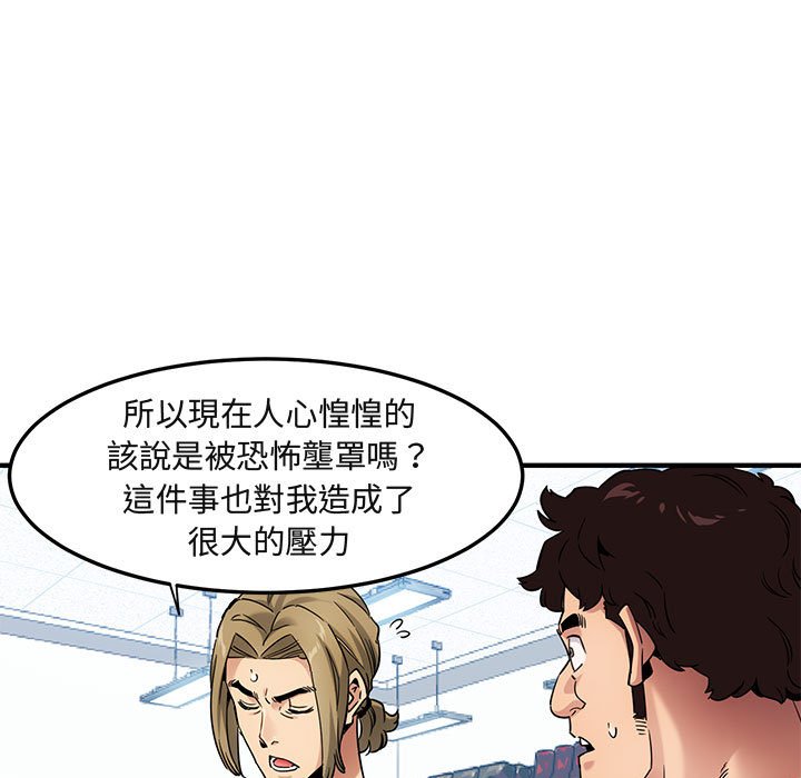 保鑣真難當！/闖入我們傢的h先生 在线观看 第21話 漫画图片98