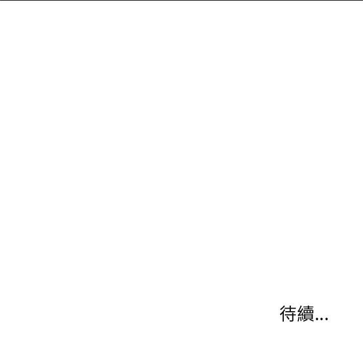 保镳真难当！/闯入我们家的h先生 第22話 韩漫图片107