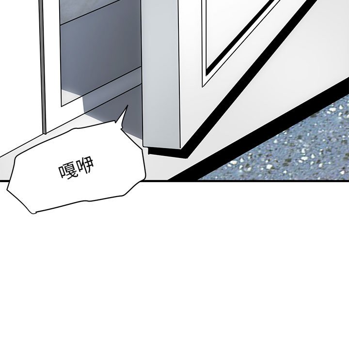 保鑣真難當！/闖入我們傢的h先生 在线观看 第23話 漫画图片76