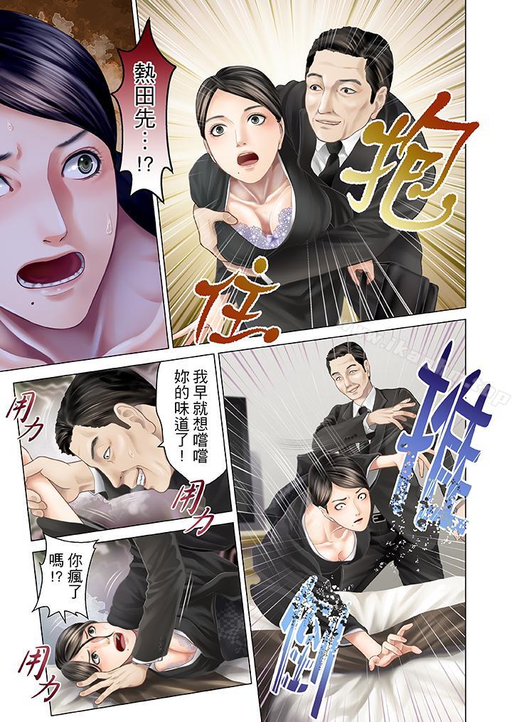 韩漫H漫画 生育契约~闭锁的白蛇之馆~  - 点击阅读 第21话 2