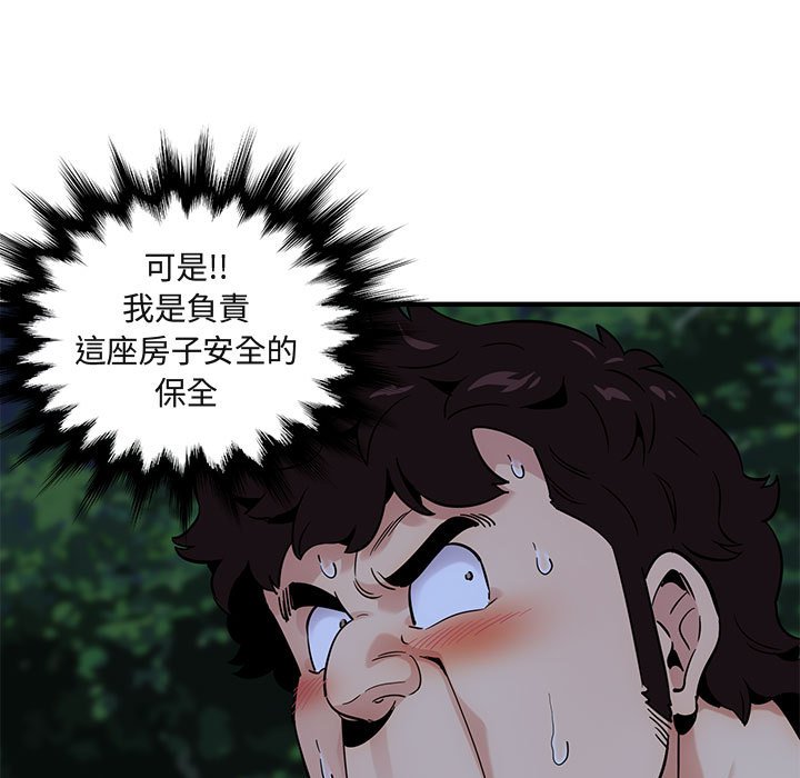 保鑣真難當！/闖入我們傢的h先生 在线观看 第24話 漫画图片39